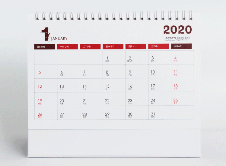 ?2020鼠年專屬設(shè)計新款爆款臺歷定制 第2張 ?2020鼠年專屬設(shè)計新款爆款臺歷定制 第2張