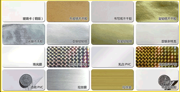 不干膠標簽印刷的報價是什么決定的？  第1張