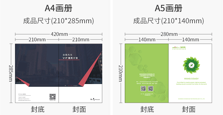 畫冊印刷企業宣傳的三大種類介紹