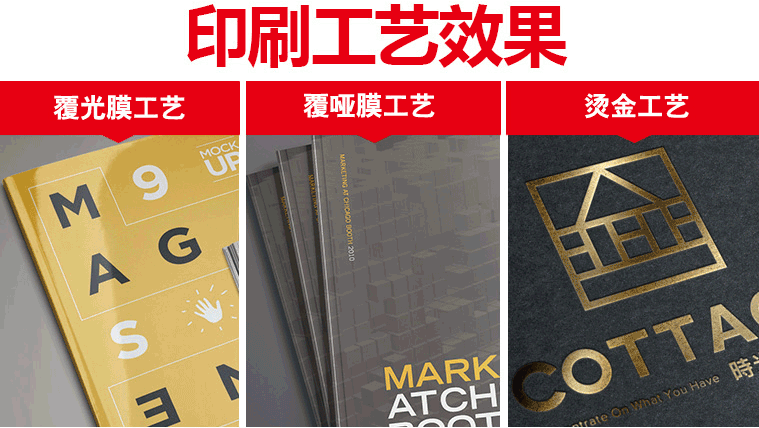 企業(yè)高檔精裝書(shū)印刷的六種工藝介紹  第1張