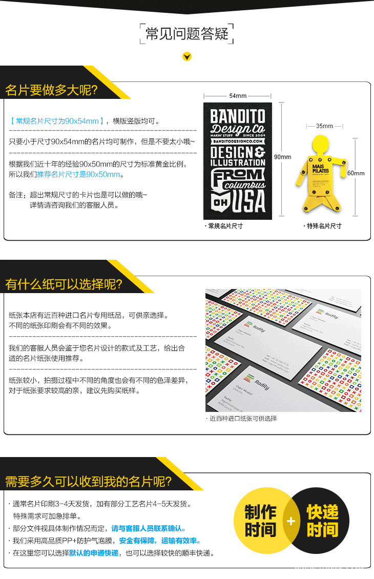 名片尺寸大小一般是多少?常見(jiàn)的名片尺寸大小及規(guī)格選擇  第1張