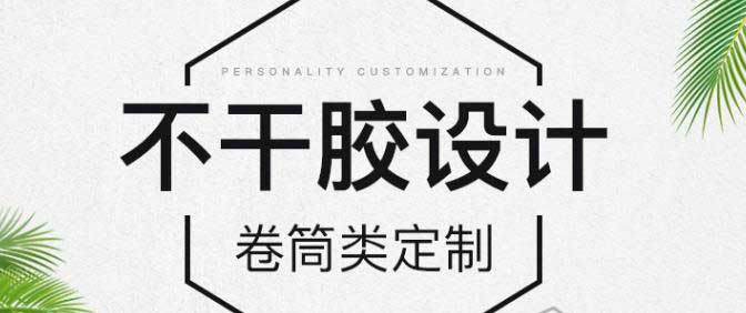 上海特種防偽不干膠印刷需要注意什么？  第1張