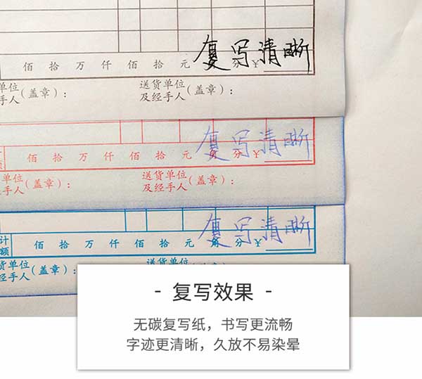 聯單  第3張