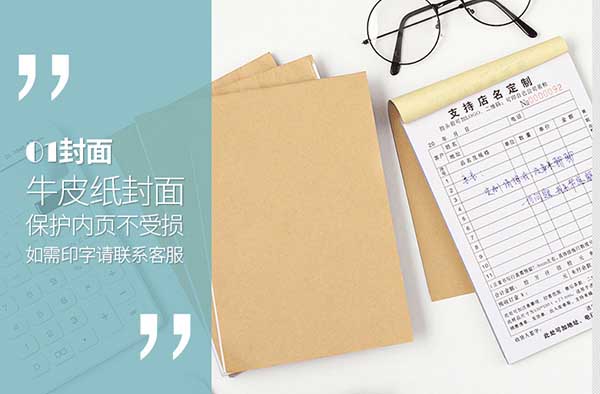 復寫紙