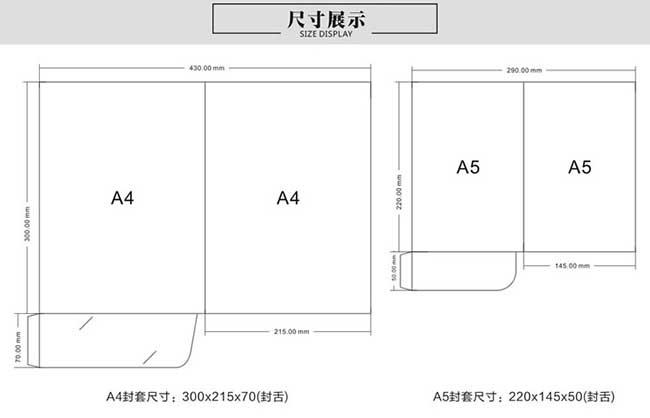 常用封套尺寸是多少？  第1張