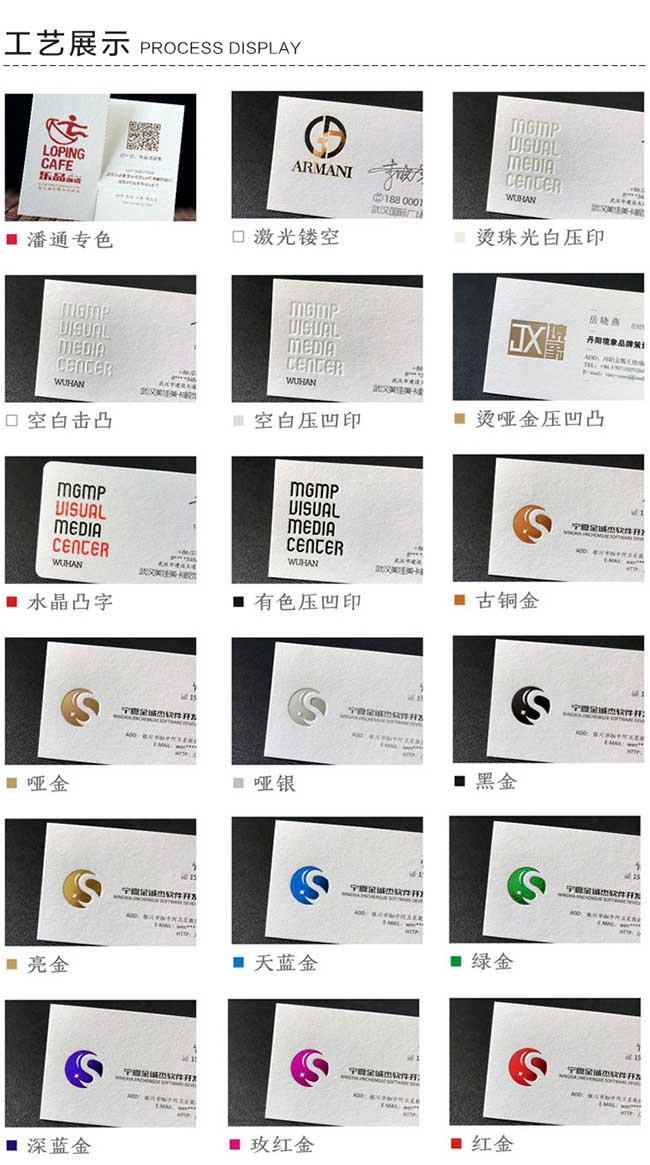 燙金燙銀名片  第7張
