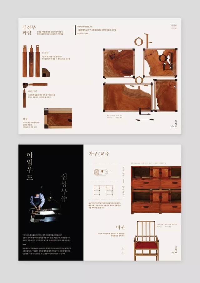 你造么？折頁設計的6種版式  第12張