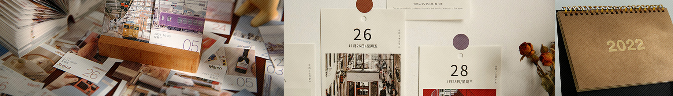 2022專版臺歷