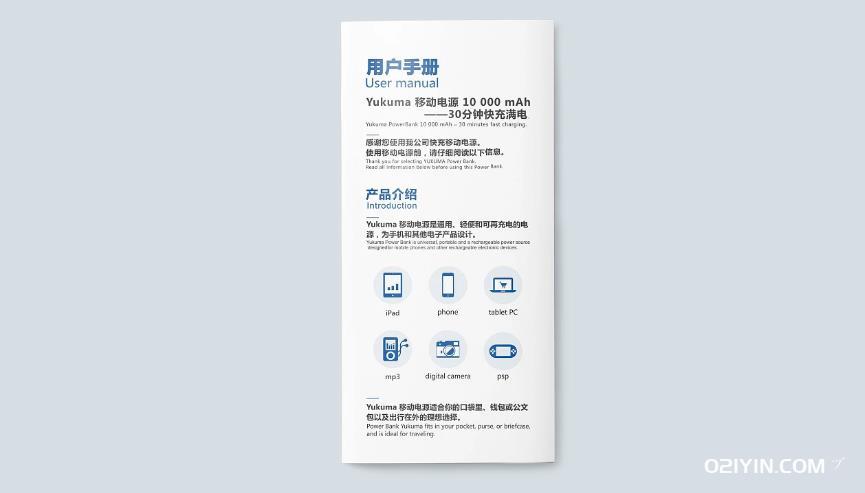 說明書  第2張