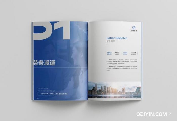 公司宣傳畫冊  第2張