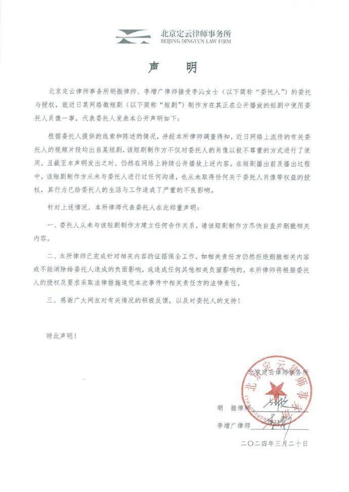 李沁工作室回應“證件照被P成黑白照”  第2張