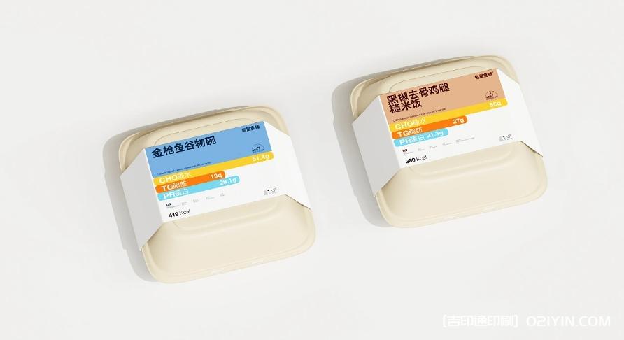 能量食鋪輕食品牌設計  第14張