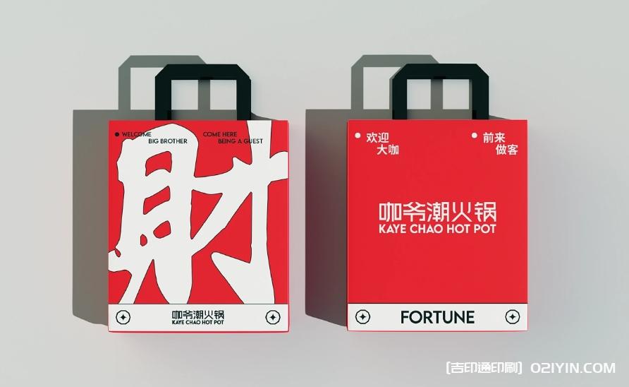 重慶特色傳統牛油火鍋品牌設計制作  第3張