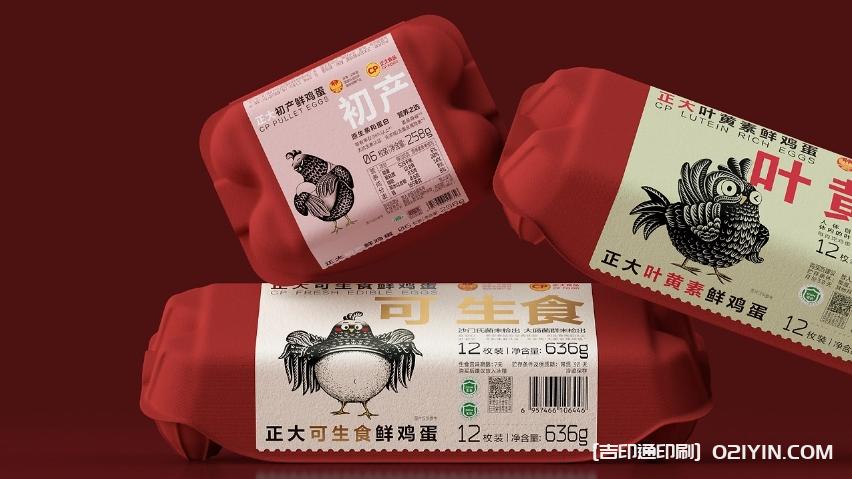 新一代雞蛋產品包裝標簽設計印刷  第4張