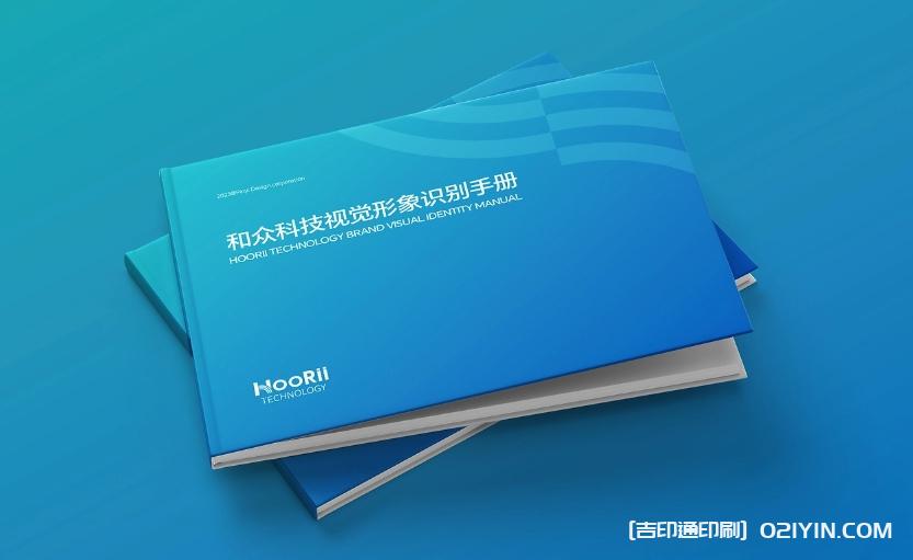 上海科技公司形象識(shí)別手冊設(shè)計(jì)印刷  第2張