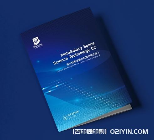金融保險行業(yè)畫冊設(shè)計印刷 第2張 金融保險行業(yè)畫冊設(shè)計印刷 第2張