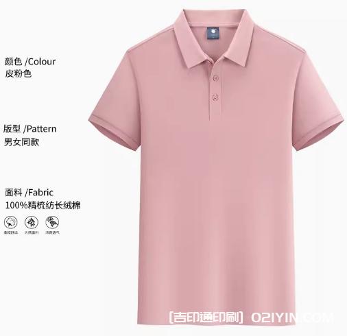 定制工作服T恤團(tuán)隊廣告文化衫  第4張