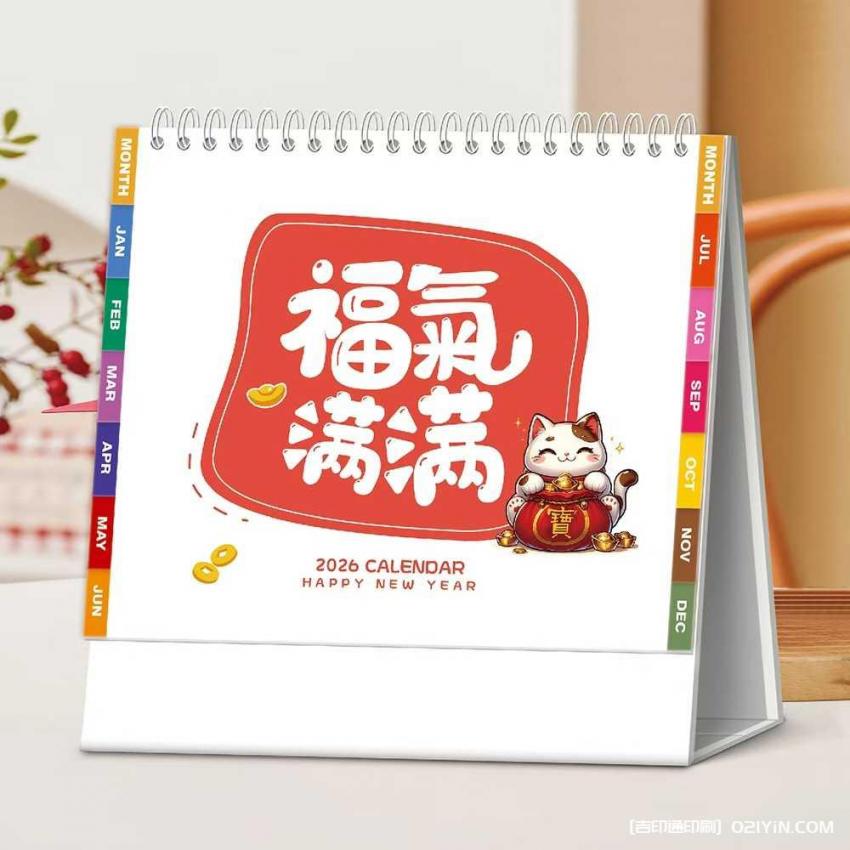 上海臺歷印刷找對廠家很關鍵！企業定制 / 批量印刷，免費設計 + 快速出貨