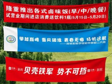 上海學校條幅制作 | 校園活動 畢業(yè)典禮 宣傳標語定制